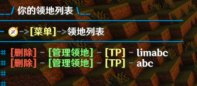 TUI-管理领地