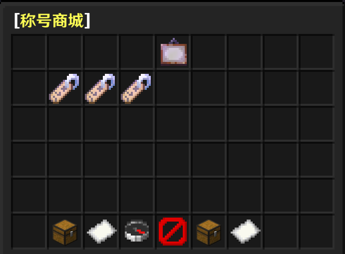 称号商店界面