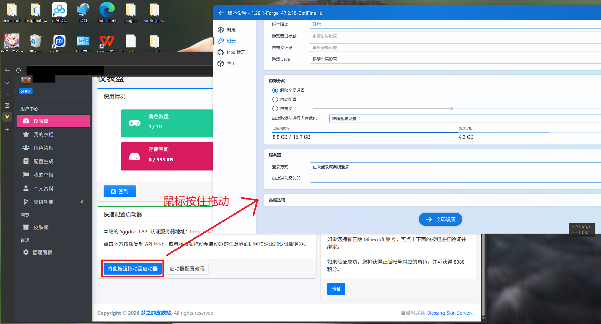 设置第三方登录