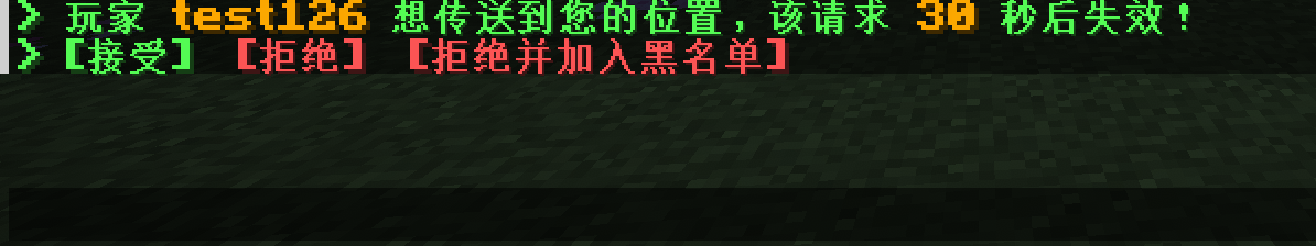 接收传送请求示意图